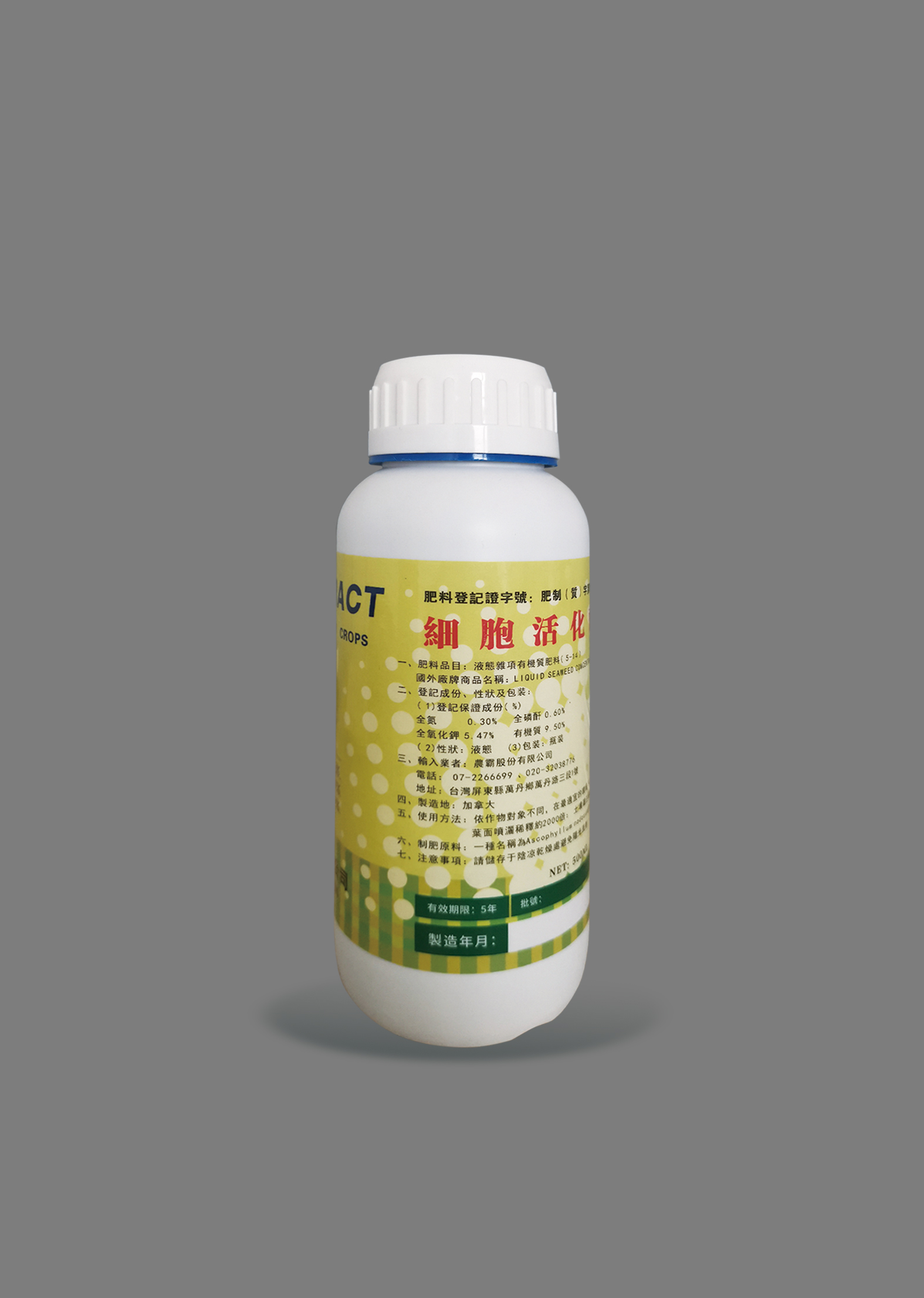 细胞活化剂 500G