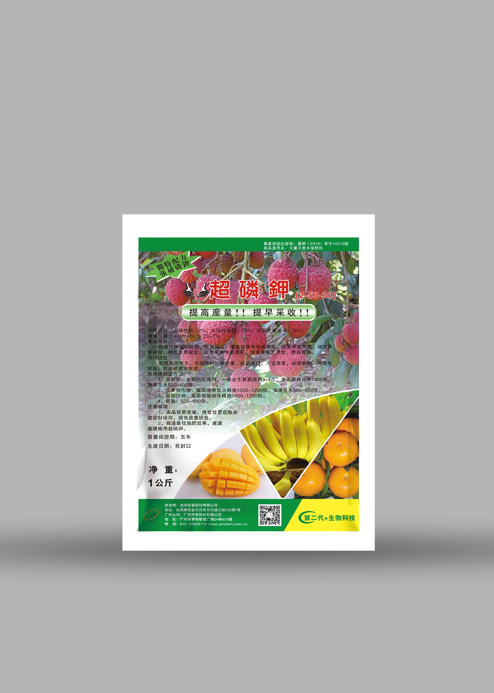 超磷钾 1KG 袋装