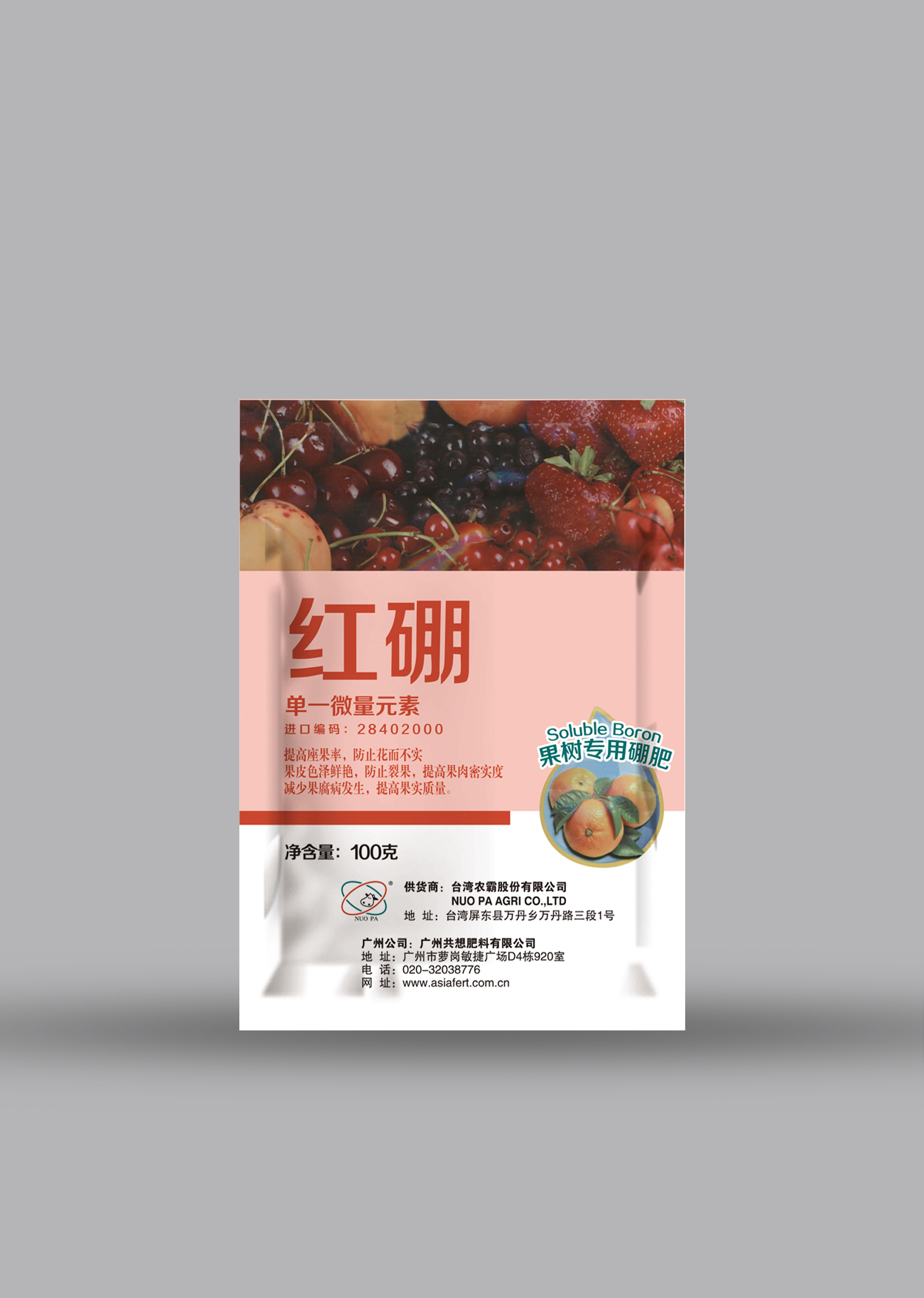 红硼 100G