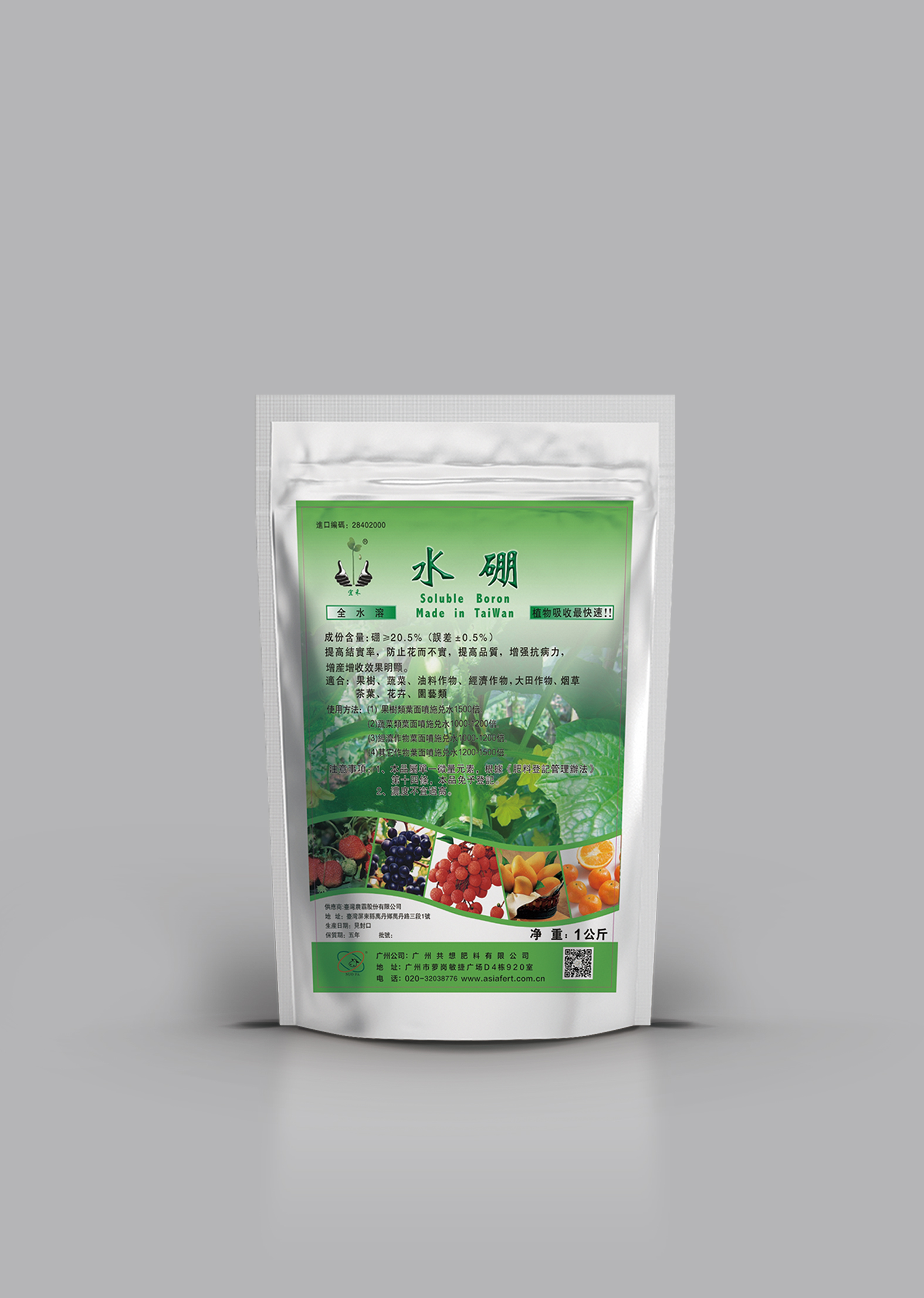 水硼 1KG