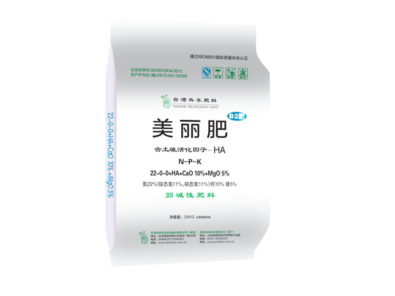 <b>美丽肥</b>