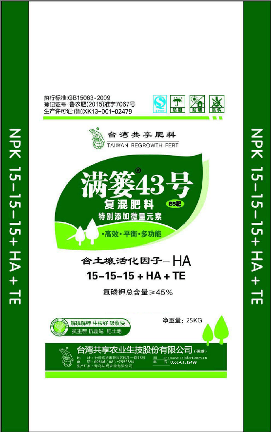 <b>满篓43号</b>