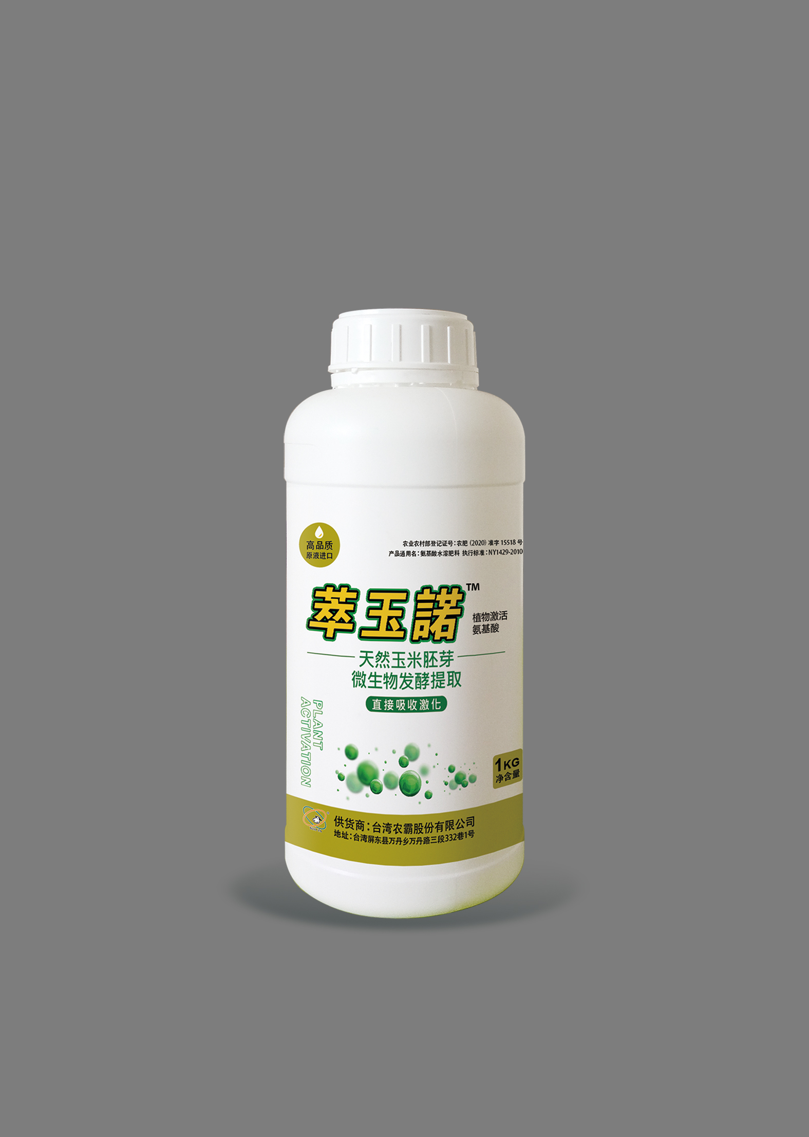萃玉诺 1KG