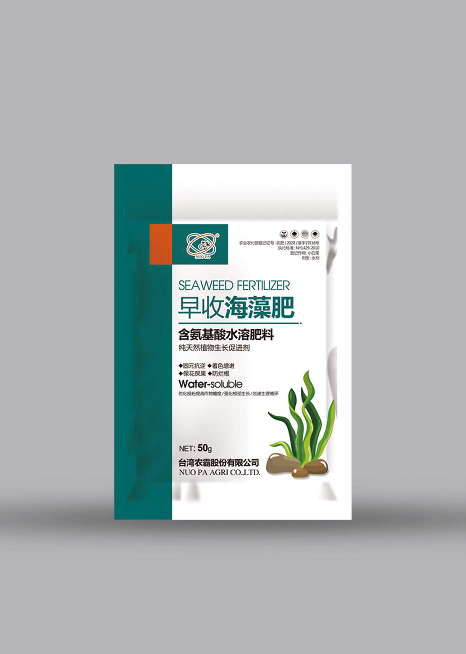 早收海藻肥 50G